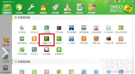 win7系統(tǒng)wifi共享精靈連接不穩(wěn)定怎么辦？
