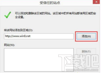 win8.1系統(tǒng)IE瀏覽器無法下載文件的解決教程