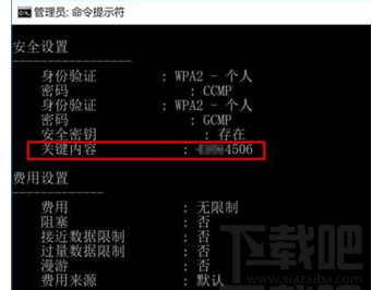 怎么用CMD查看Win10 WiFi密碼？