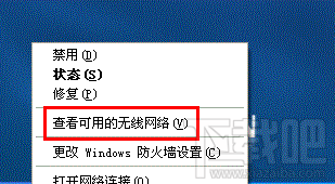 WinXP系統(tǒng)刪除無(wú)線網(wǎng)絡(luò)連接教程