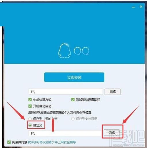 win10系統(tǒng)中QQ提示“無法訪問個(gè)人文件夾”，無法啟動(dòng)的解決辦法