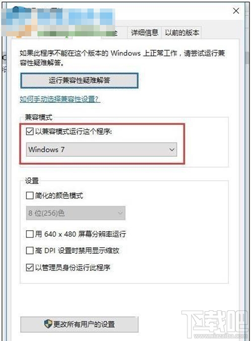 win10系統(tǒng)中QQ提示“無法訪問個(gè)人文件夾”，無法啟動(dòng)的解決辦法