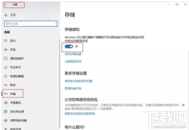 win 10怎么自動(dòng)刪除更新文件？
