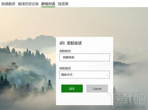 win 10電腦版微軟翻譯提供了哪些功能？微軟翻譯win 10版測評