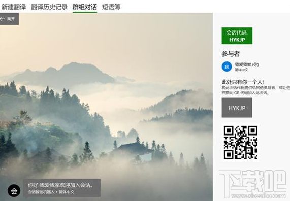 win 10電腦版微軟翻譯提供了哪些功能？微軟翻譯win 10版測評