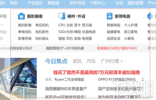 win 10怎么快捷鍵組合截圖？