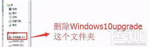 Win10易升怎么徹底關閉？Win10易升怎么卸載？
