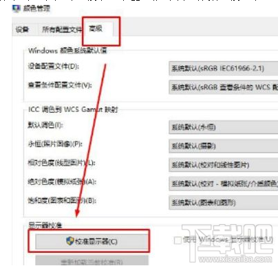 win 10系統(tǒng)更新升級(jí)后屏幕顏色不正怎么辦？