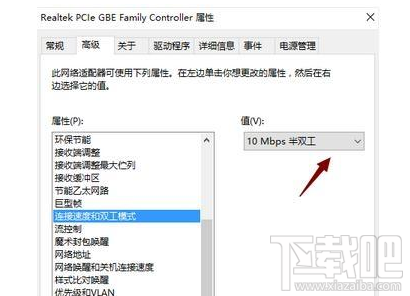 win 10電腦插網線上不了網怎么辦？