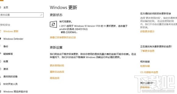 Win 10Build 16299.98值得升級嗎？Win 10Build 16299.98更新介紹