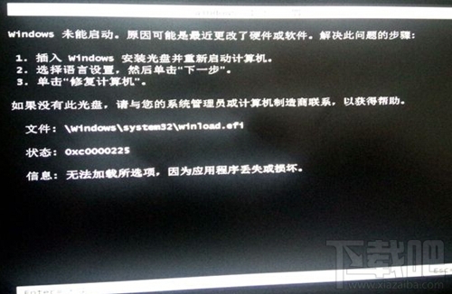 GPT安裝win7系統(tǒng)失敗怎么辦？GPT安裝win7系統(tǒng)教程