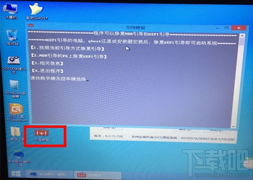 GPT安裝win7系統(tǒng)失敗怎么辦？GPT安裝win7系統(tǒng)教程