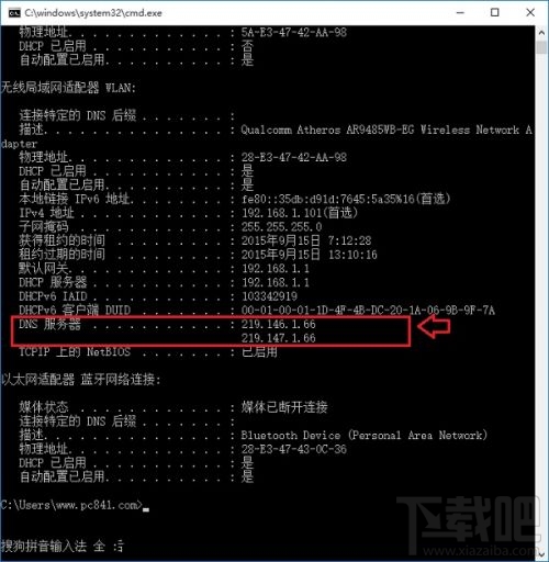 Win10電腦在哪查詢DNS地址？Win10電腦怎么設置DNS地址
