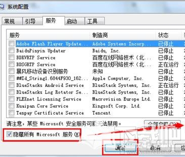 Win7系統(tǒng)運行速度變慢怎么辦？Win7系統(tǒng)運行速度變慢解決方法