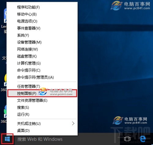 Win10創(chuàng)意者怎么打開(kāi)控制面板快捷鍵？