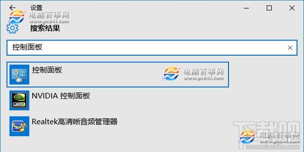 Win10創(chuàng)意者怎么打開(kāi)控制面板快捷鍵？