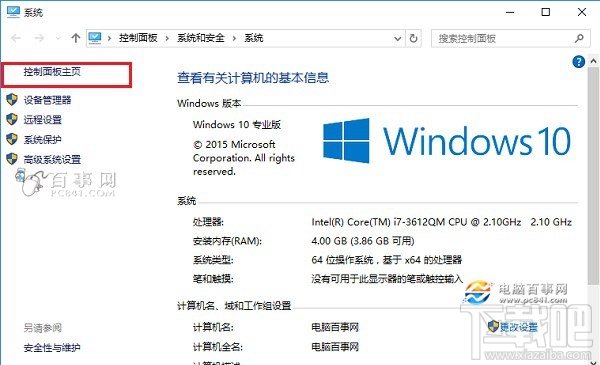 Win10創(chuàng)意者怎么打開(kāi)控制面板快捷鍵？