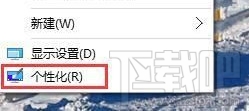Windows 10創(chuàng)意者主題怎么備份
