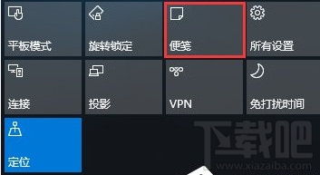Win10創(chuàng)意者將“便箋”移到開始菜單方法