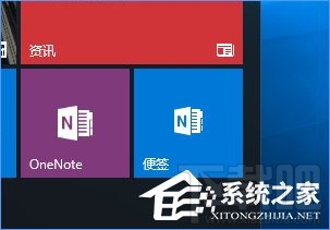 Win10創(chuàng)意者將“便箋”移到開始菜單方法