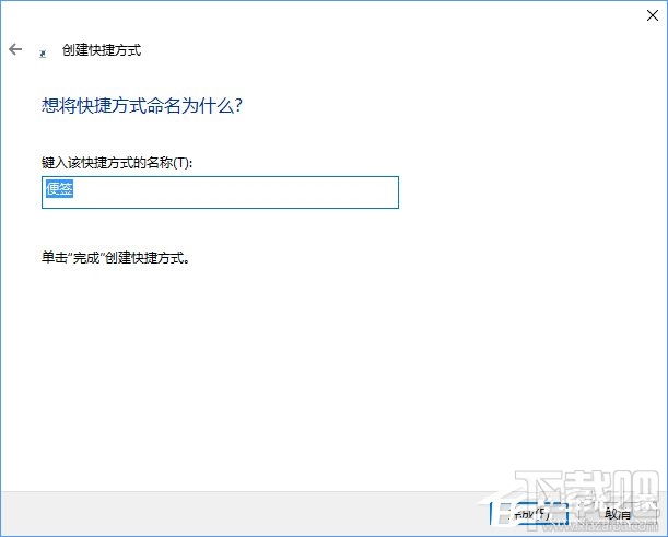 Win10創(chuàng)意者將“便箋”移到開始菜單方法