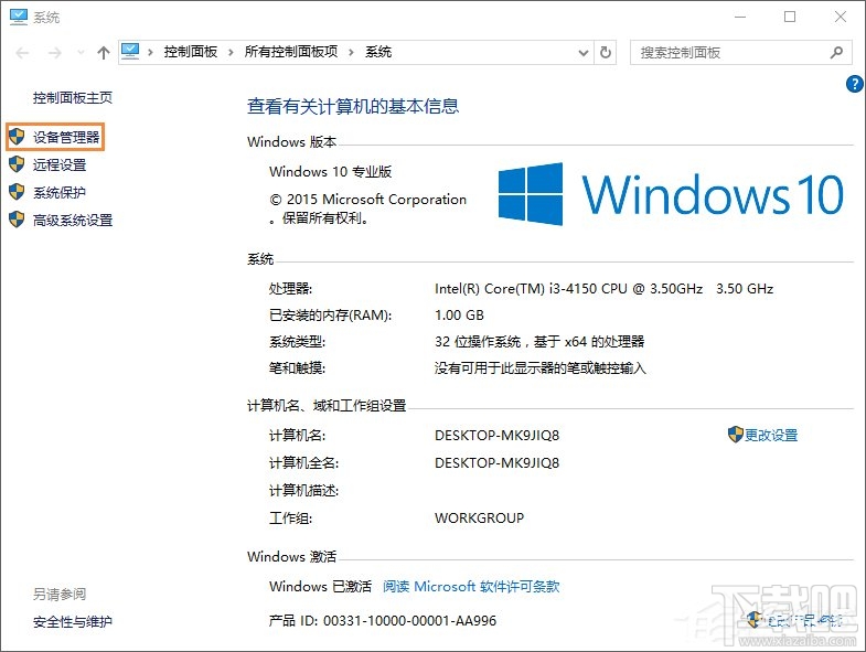 Win10創(chuàng)意者怎么禁用光驅