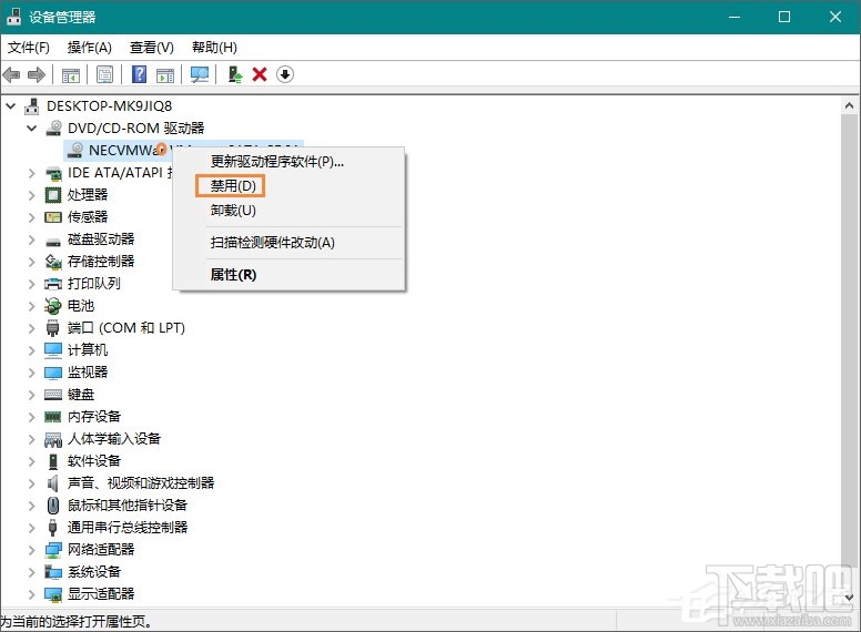 Win10創(chuàng)意者怎么禁用光驅