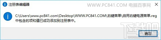 win10創(chuàng)意者怎么設(shè)置右鍵關(guān)機？