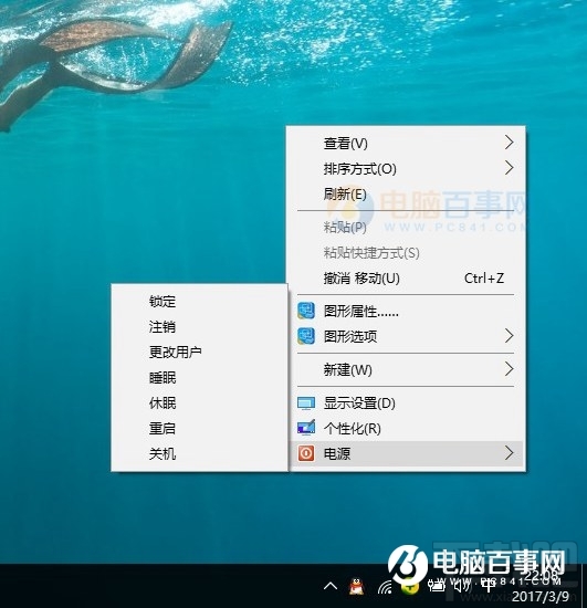 win10創(chuàng)意者怎么設(shè)置右鍵關(guān)機？