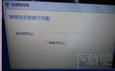 win10創(chuàng)意者提示網(wǎng)絡(luò)安全密鑰不匹配怎么解決