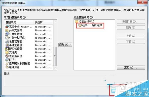 Win10系統安全證書過期怎么解決？