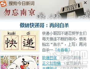 win10創意者中屏蔽搜狗輸入法廣告方法