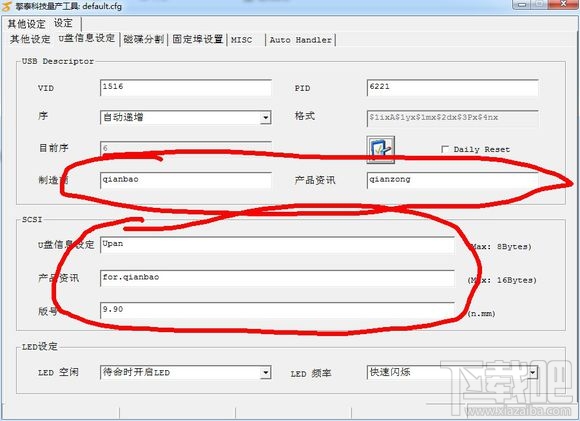 Skylake平臺(tái)用U盤安裝WIN7系統(tǒng)方法