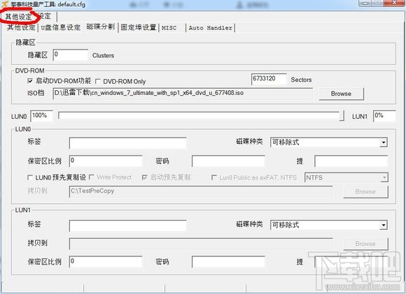 Skylake平臺(tái)用U盤安裝WIN7系統(tǒng)方法