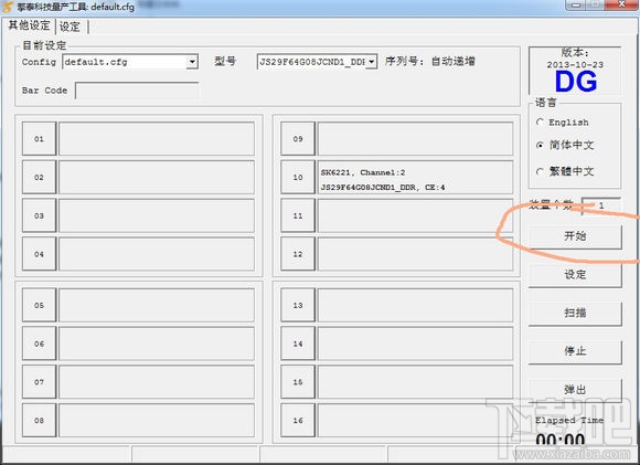 Skylake平臺(tái)用U盤安裝WIN7系統(tǒng)方法