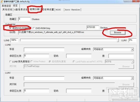 Skylake平臺(tái)用U盤安裝WIN7系統(tǒng)方法
