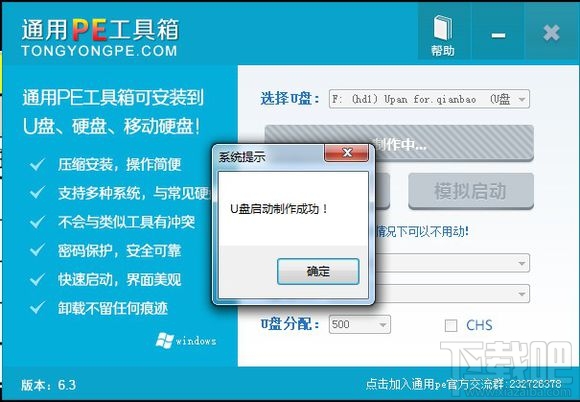 Skylake平臺(tái)用U盤安裝WIN7系統(tǒng)方法