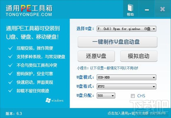 Skylake平臺(tái)用U盤安裝WIN7系統(tǒng)方法