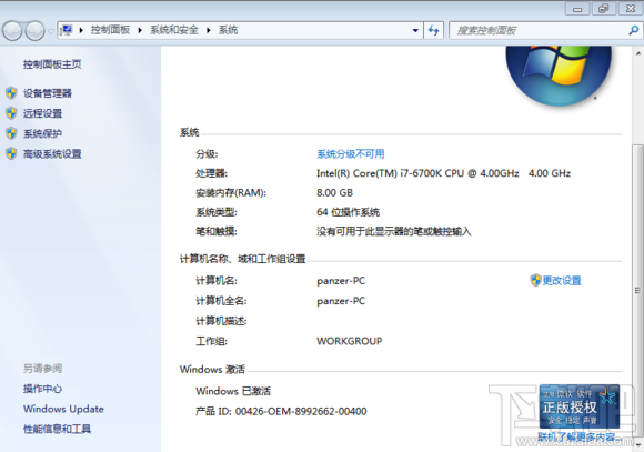 Skylake平臺(tái)用U盤安裝WIN7系統(tǒng)方法