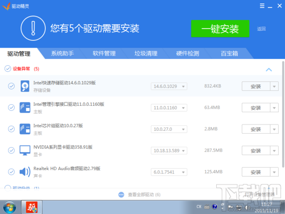 Skylake平臺(tái)用U盤安裝WIN7系統(tǒng)方法