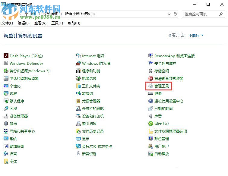 Win10系統(tǒng)怎么開(kāi)啟secondary logon服務(wù)?
