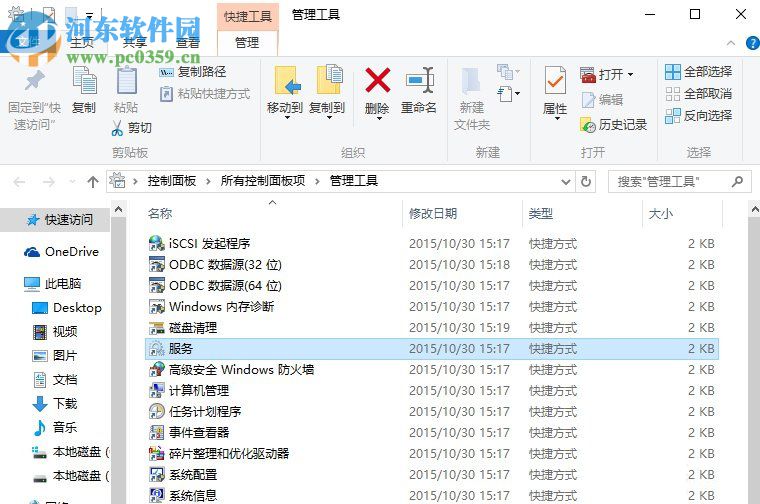 Win10系統(tǒng)怎么開(kāi)啟secondary logon服務(wù)?