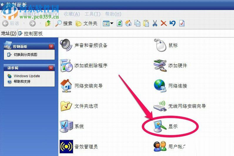 WinXP系統(tǒng)怎么調(diào)整屏幕刷新率?調(diào)整WinXP屏幕刷新率的方法