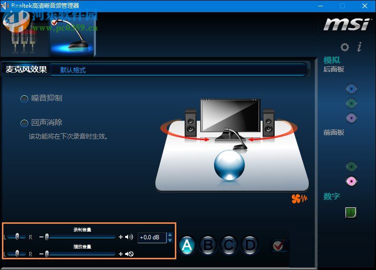 Win10系統麥克風沒聲音怎么辦？設置Win10系統麥克風的方法