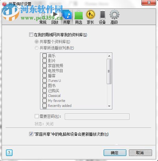 win7 Bonjour服務被禁用怎么辦？Bonjour服務被禁用解決方法