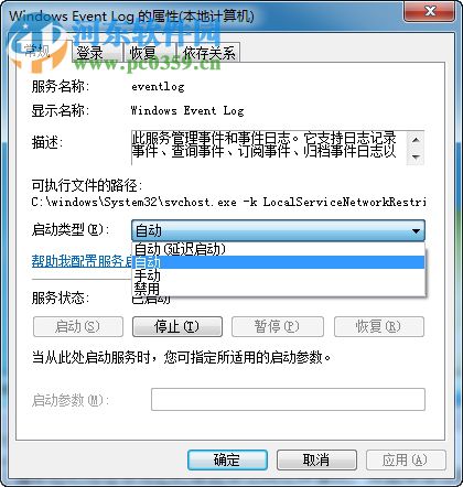 win10事件查看器怎么關(guān)閉?關(guān)閉win10事件查看器的方法