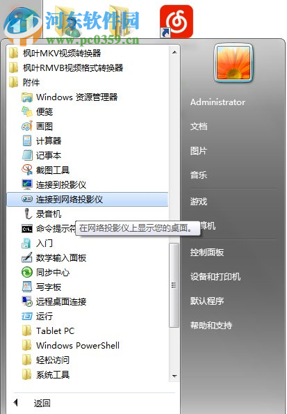 Win7隱藏功能有哪些？Win7系統隱藏功能與使用小技巧