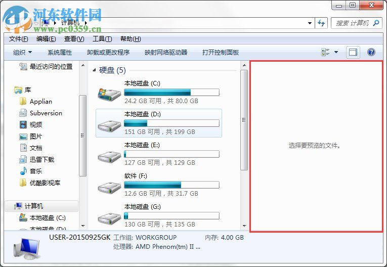 Win7隱藏功能有哪些？Win7系統隱藏功能與使用小技巧