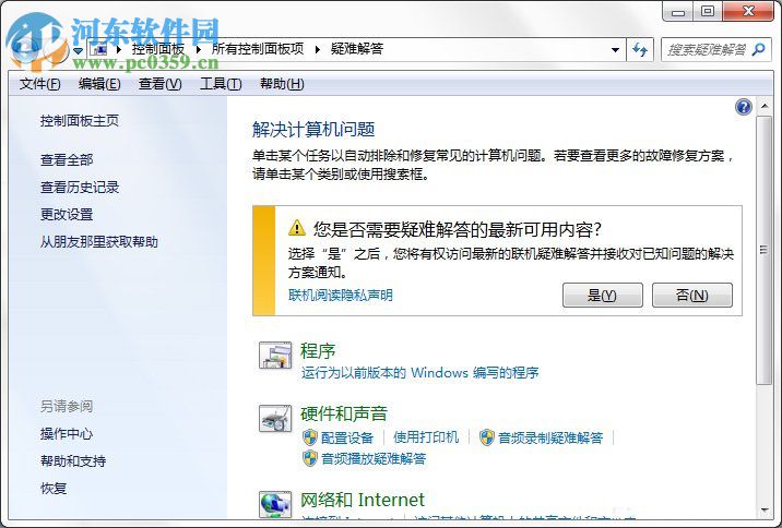 Win7隱藏功能有哪些？Win7系統隱藏功能與使用小技巧