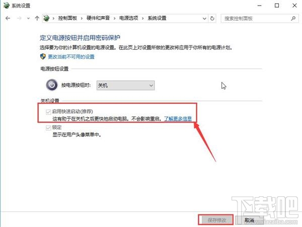 windows10筆記本電源管理中沒有快速啟動選項怎么辦？